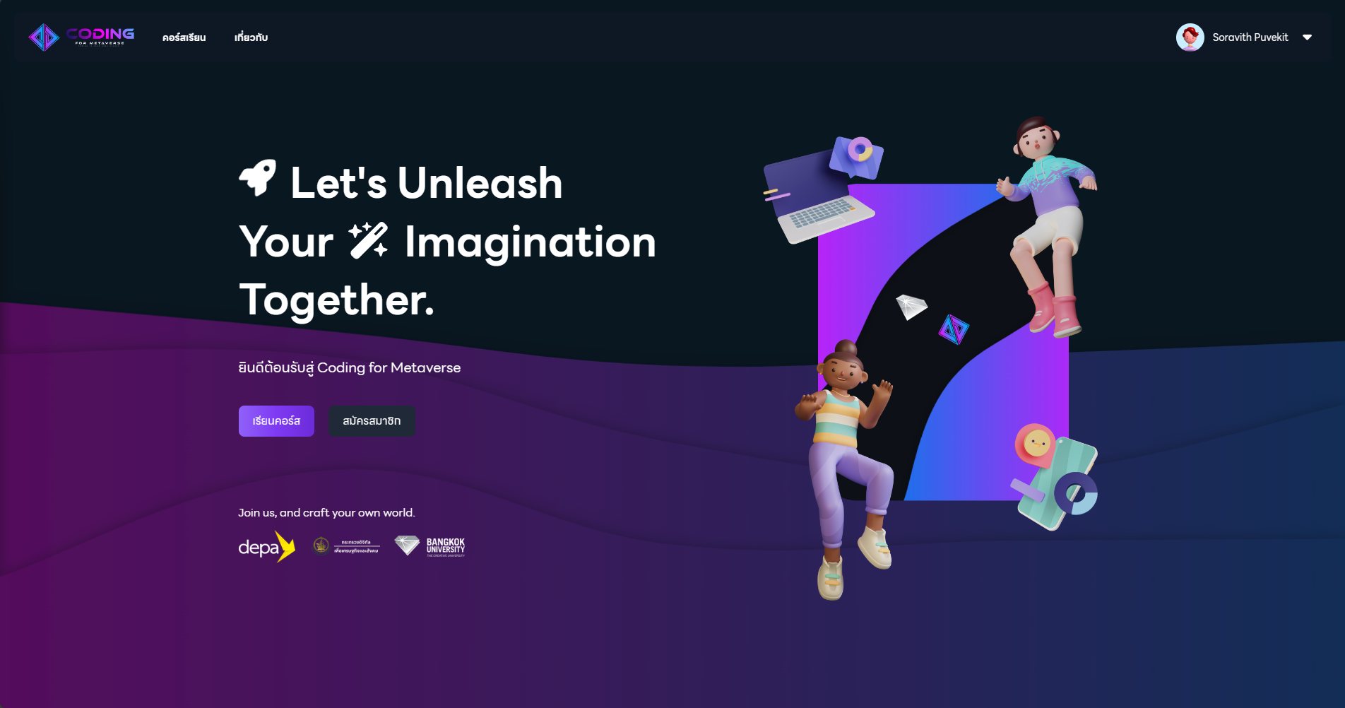 Coding for Metaverse